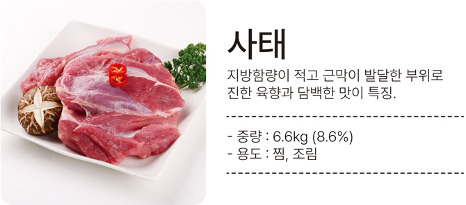 사태
