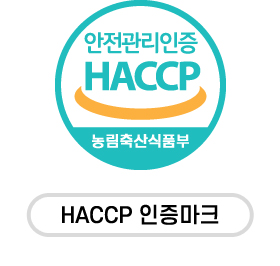 해썹