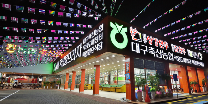 동대구ic