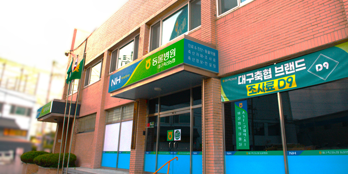 동물병원