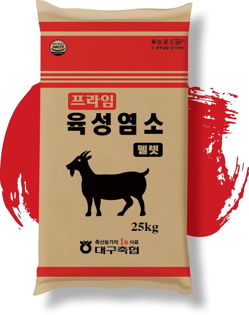프라임 육성염소