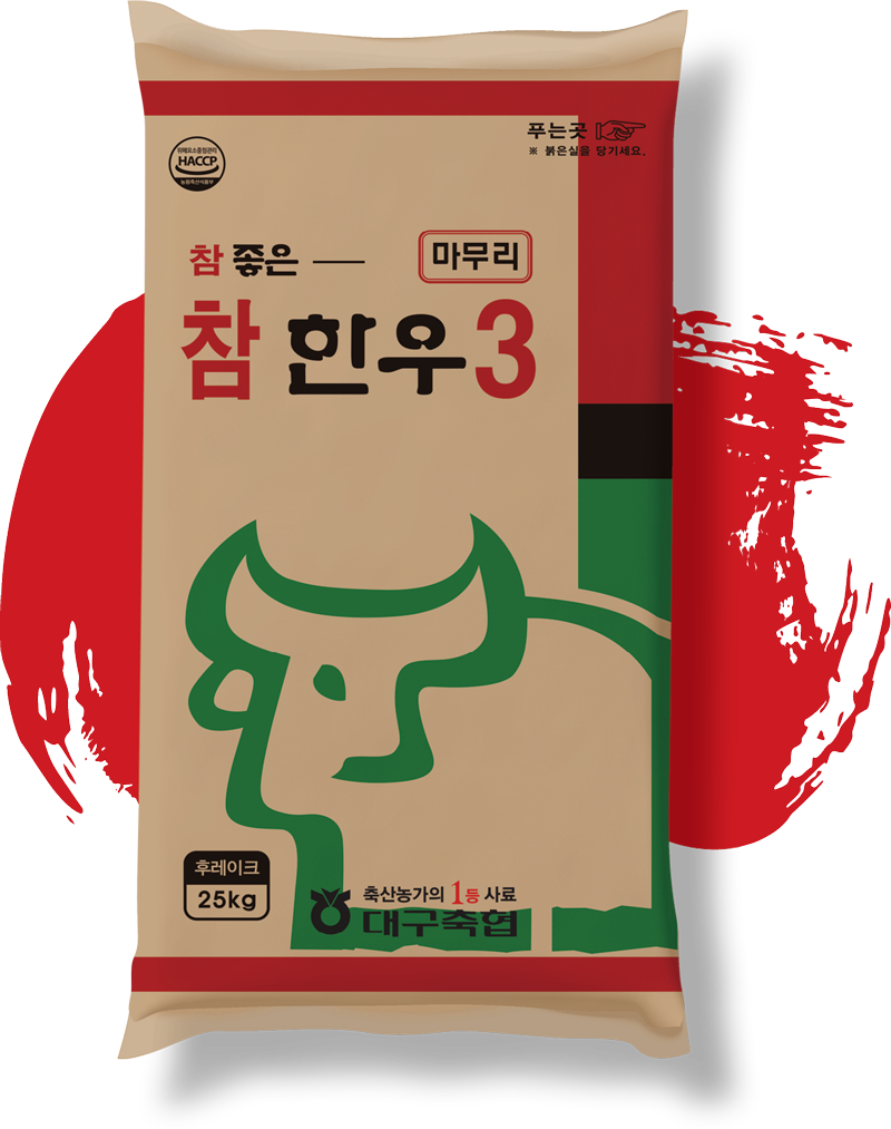 참한우 3