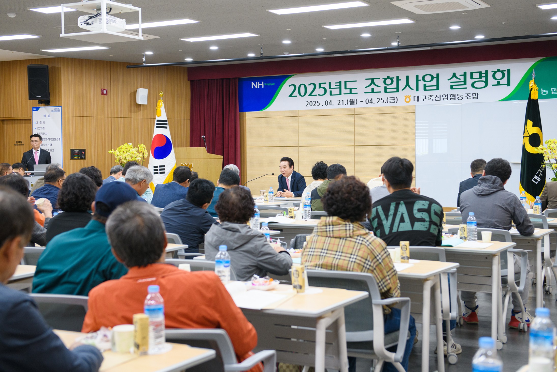 조합사업설명회 대표이미지