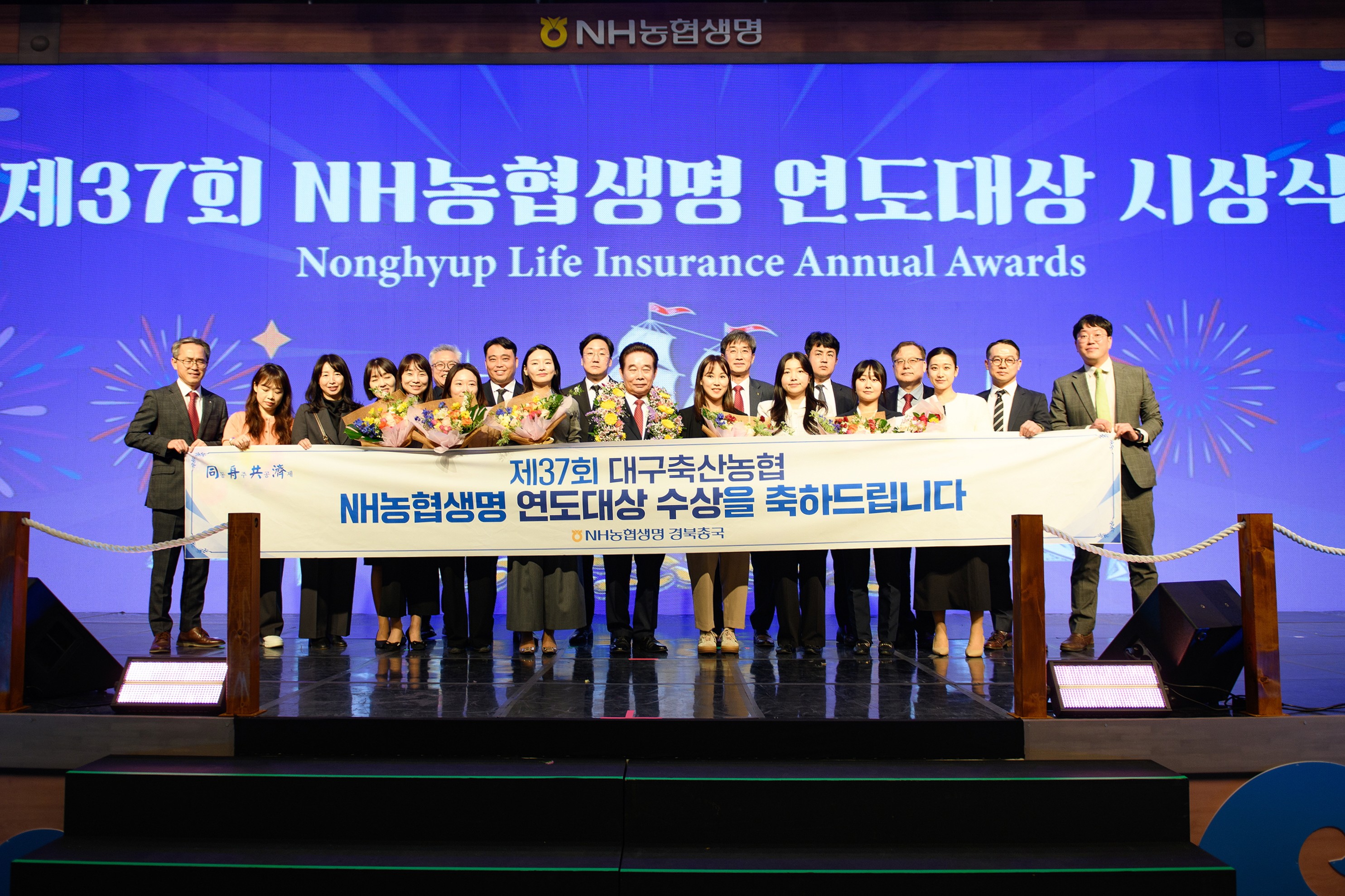 농협생명연도대상수상 대표이미지