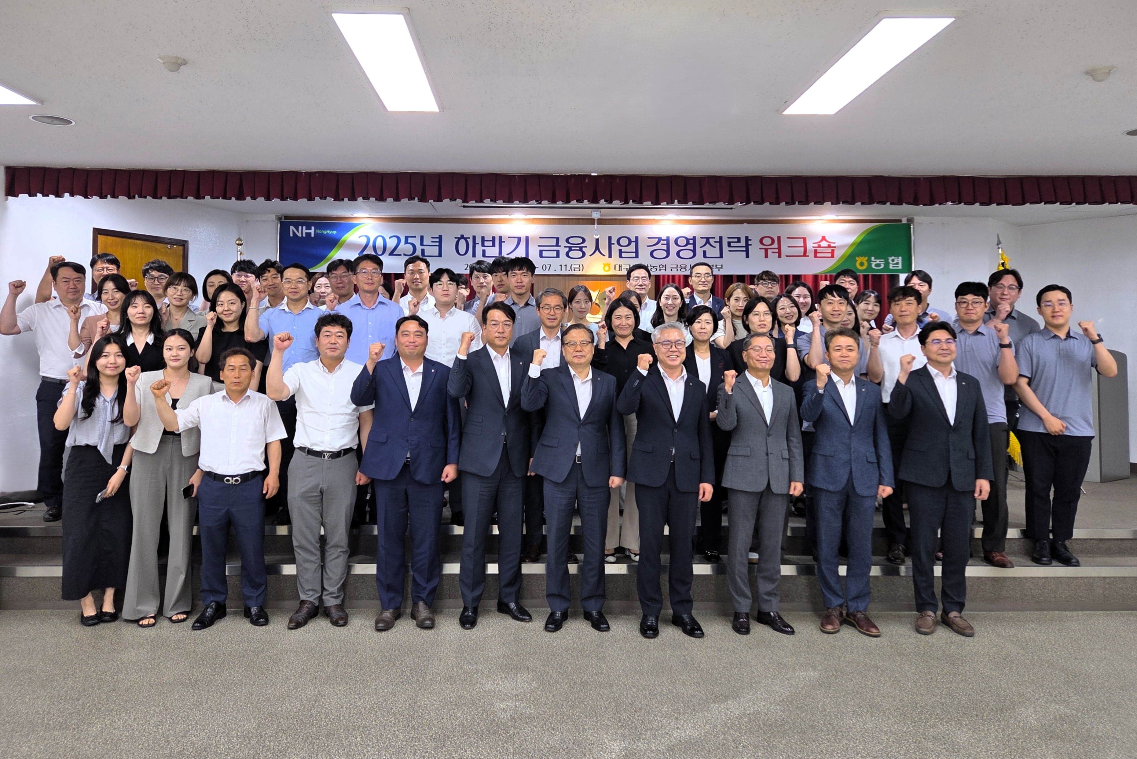 25'하반기 금융사업 경영전략 워크숍 대표이미지