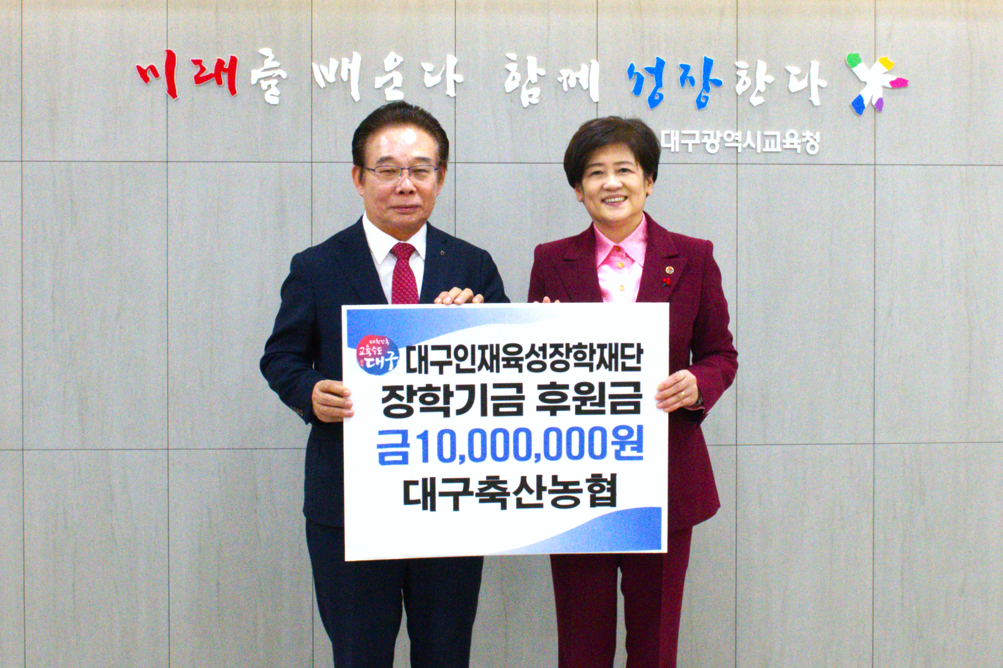 2026.01.16. 대구교육청 장학금수여식 대표이미지