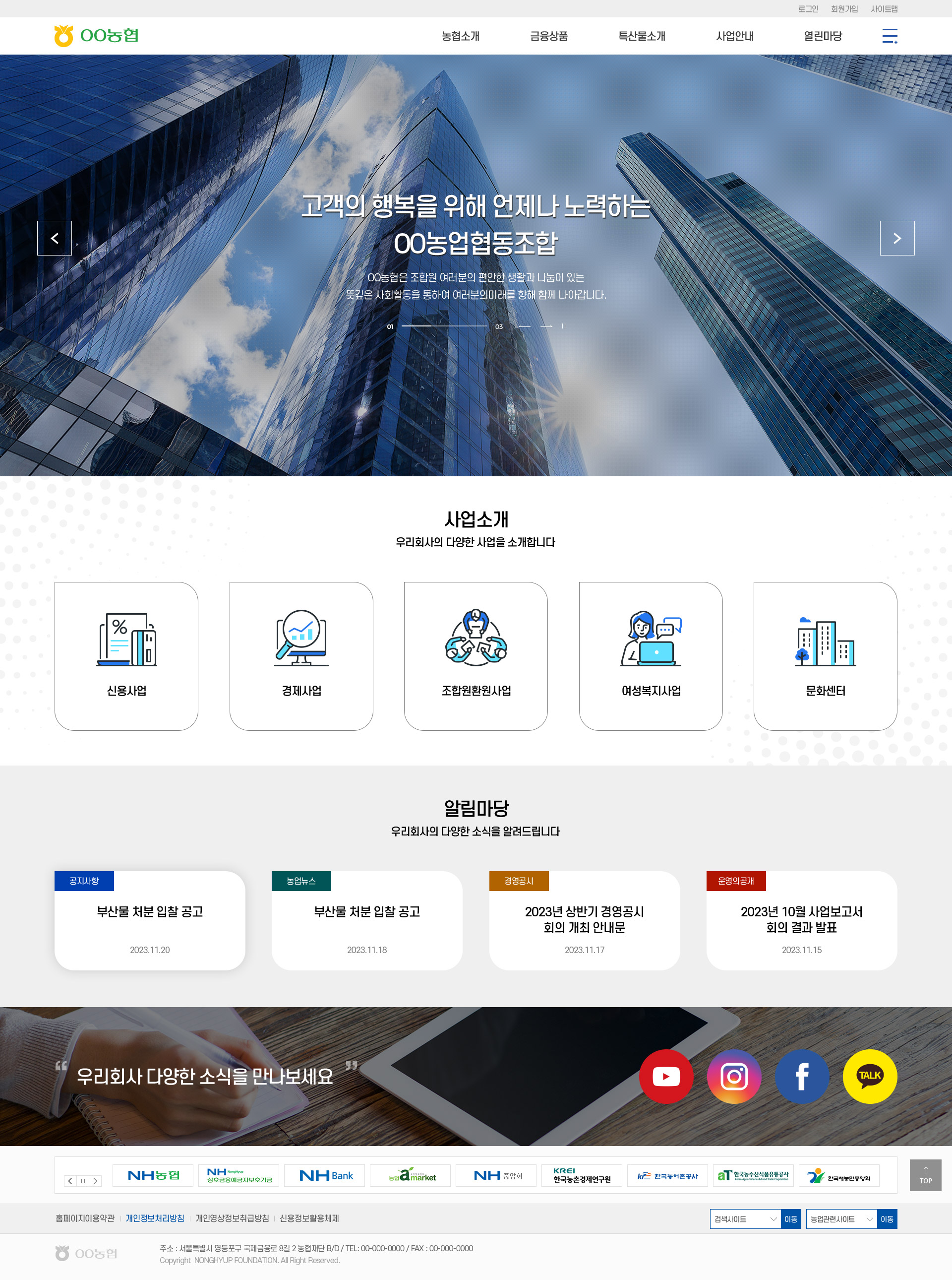 홍보형 07 템플릿 대표이미지