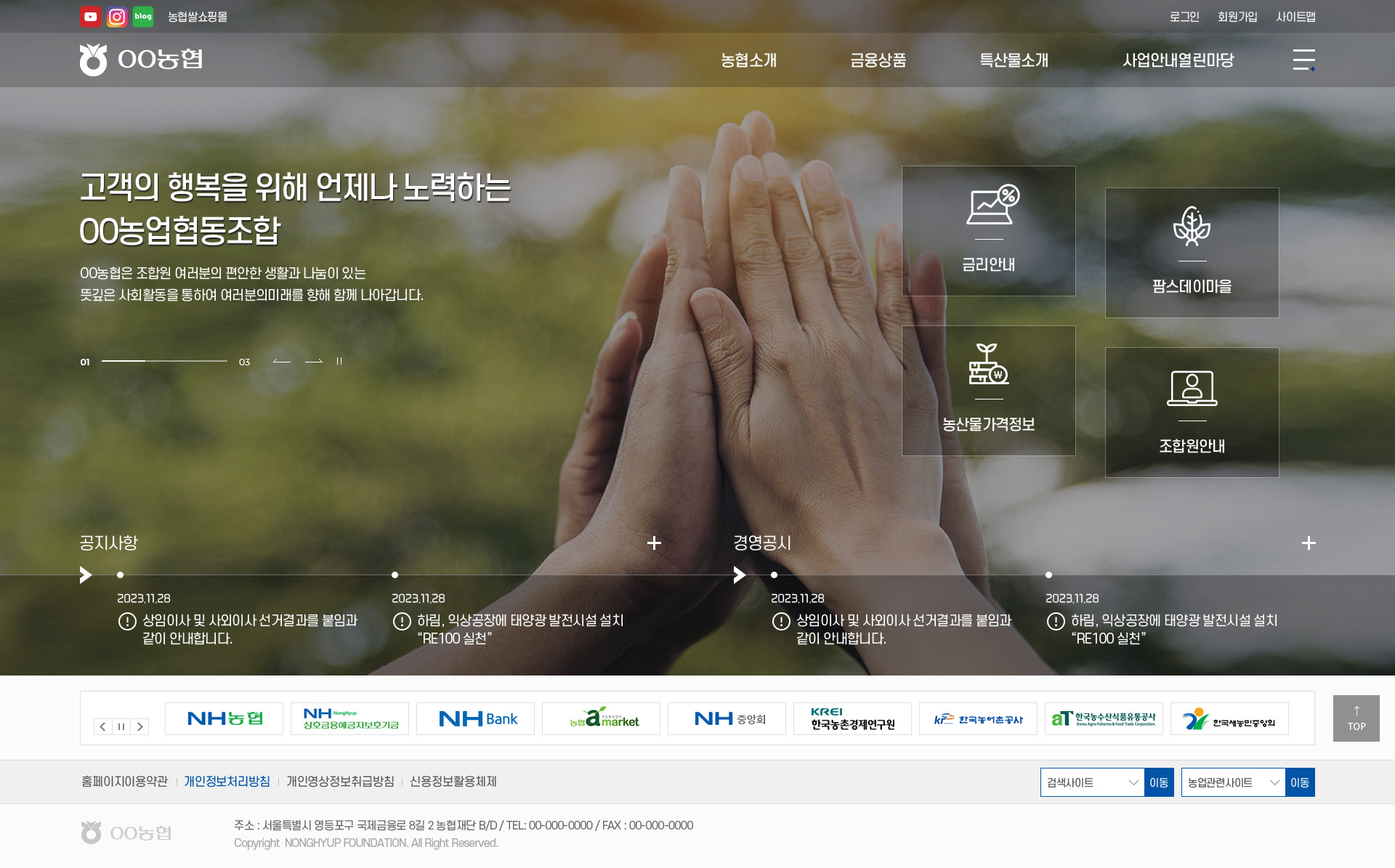 홍보형 08 템플릿 대표이미지