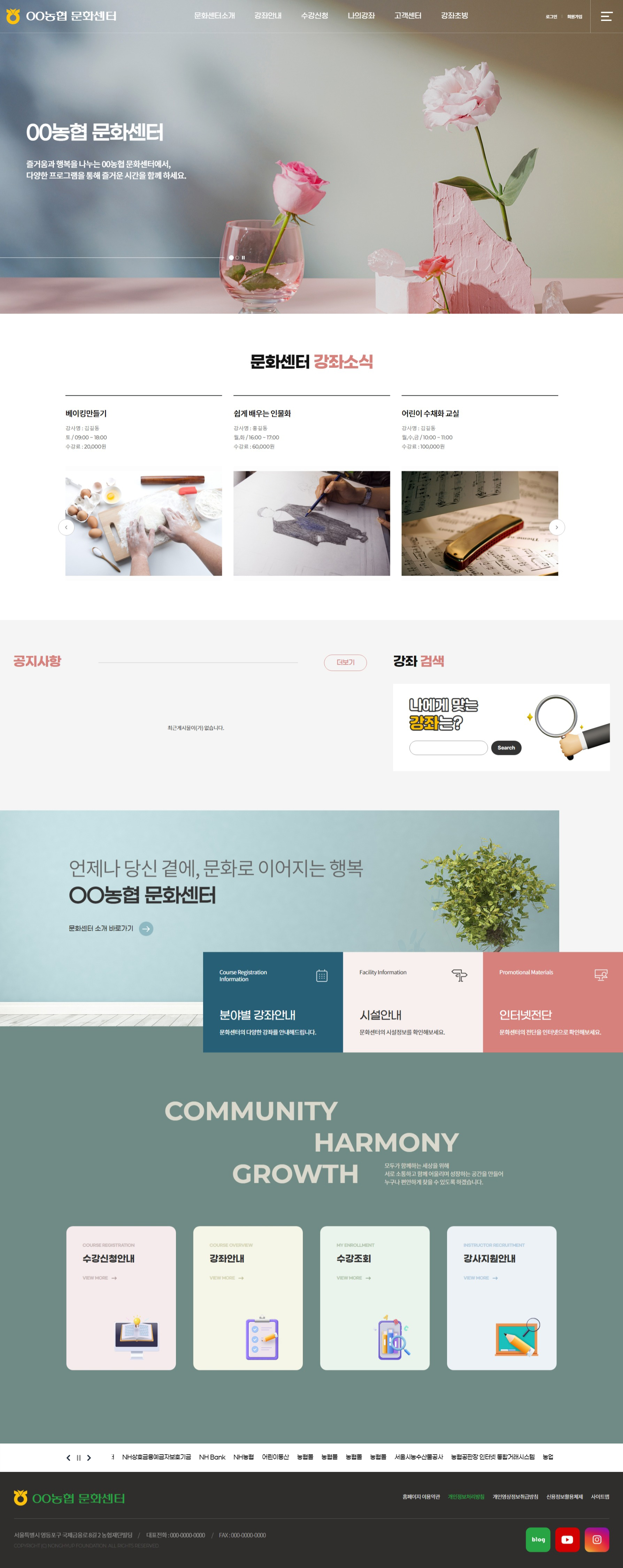 문화센터 템플릿 02 대표이미지