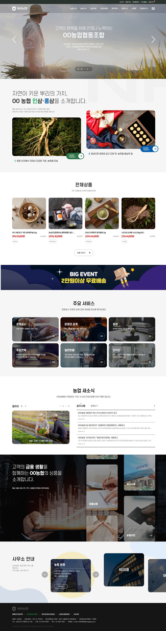 홍보 및 쇼핑 02 템플릿 대표이미지