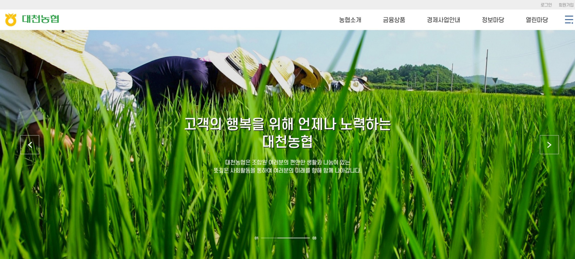 대천농협 대표이미지