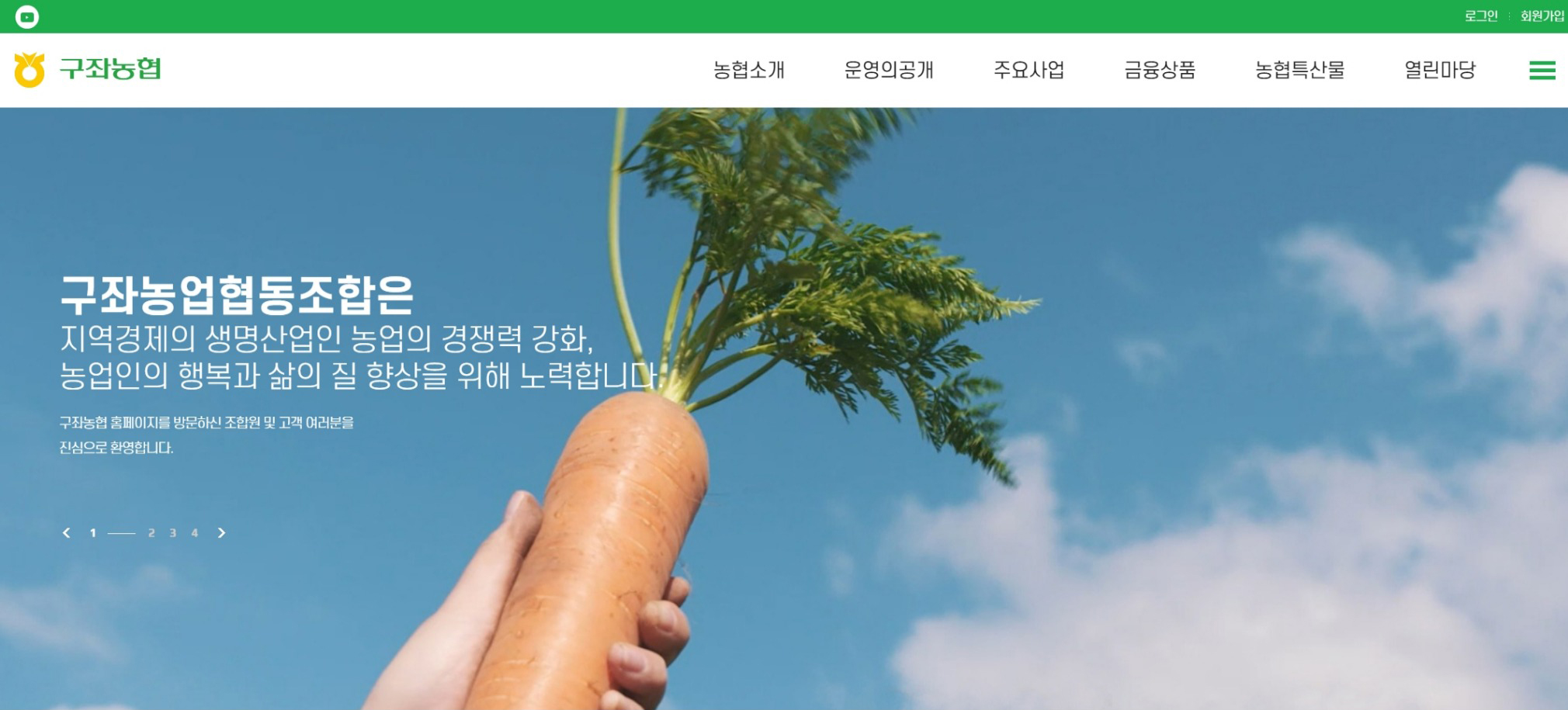 구좌농협 대표이미지