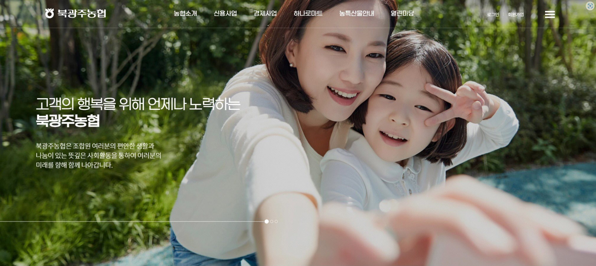 북광주농협 대표이미지