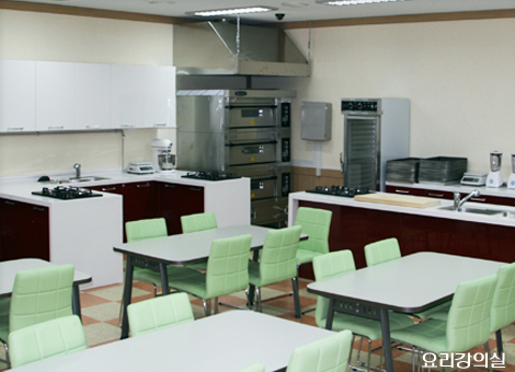 요리강의실