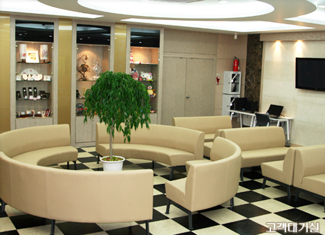 고객대기실