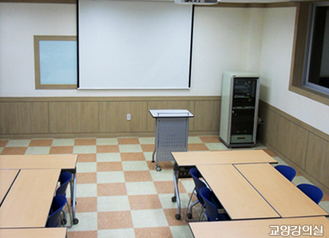 교양강의실