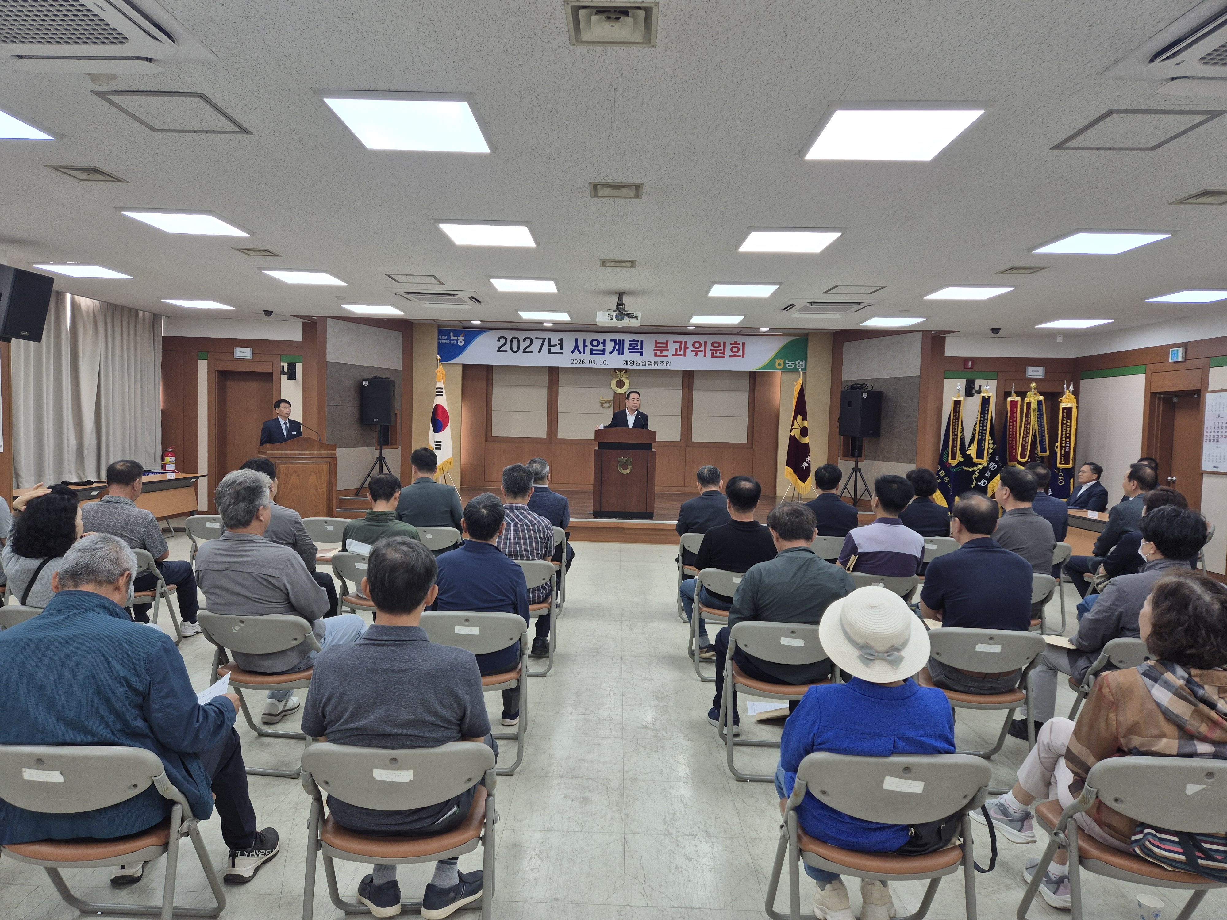 2027년 사업계획 분과위원회 대표이미지