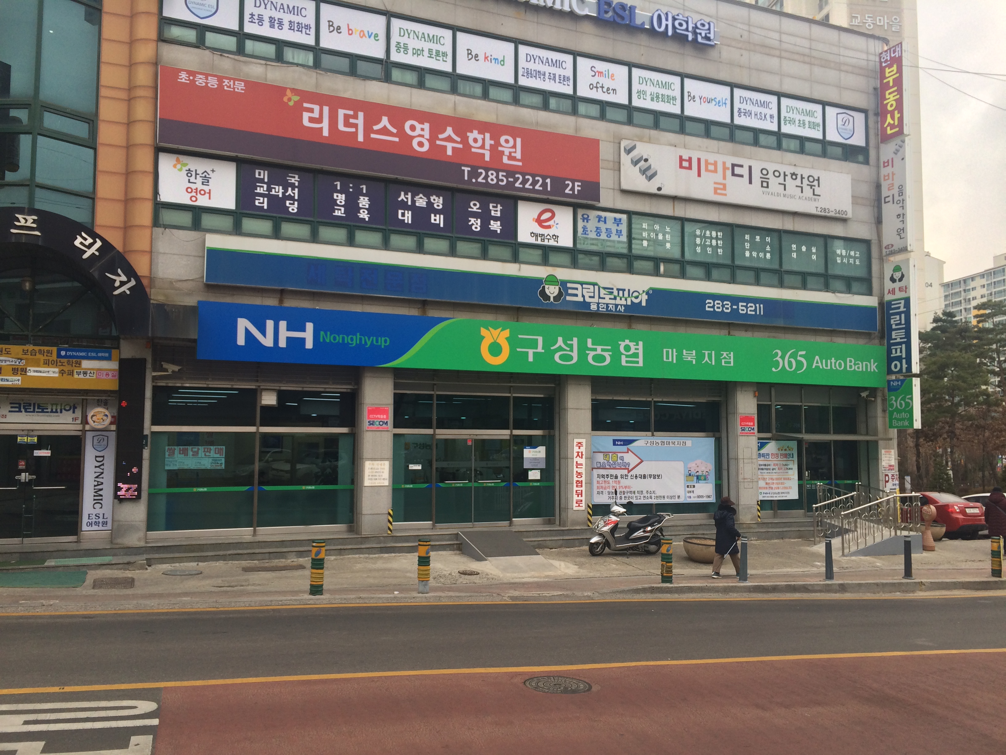 마북지점 전경 첨부 이미지