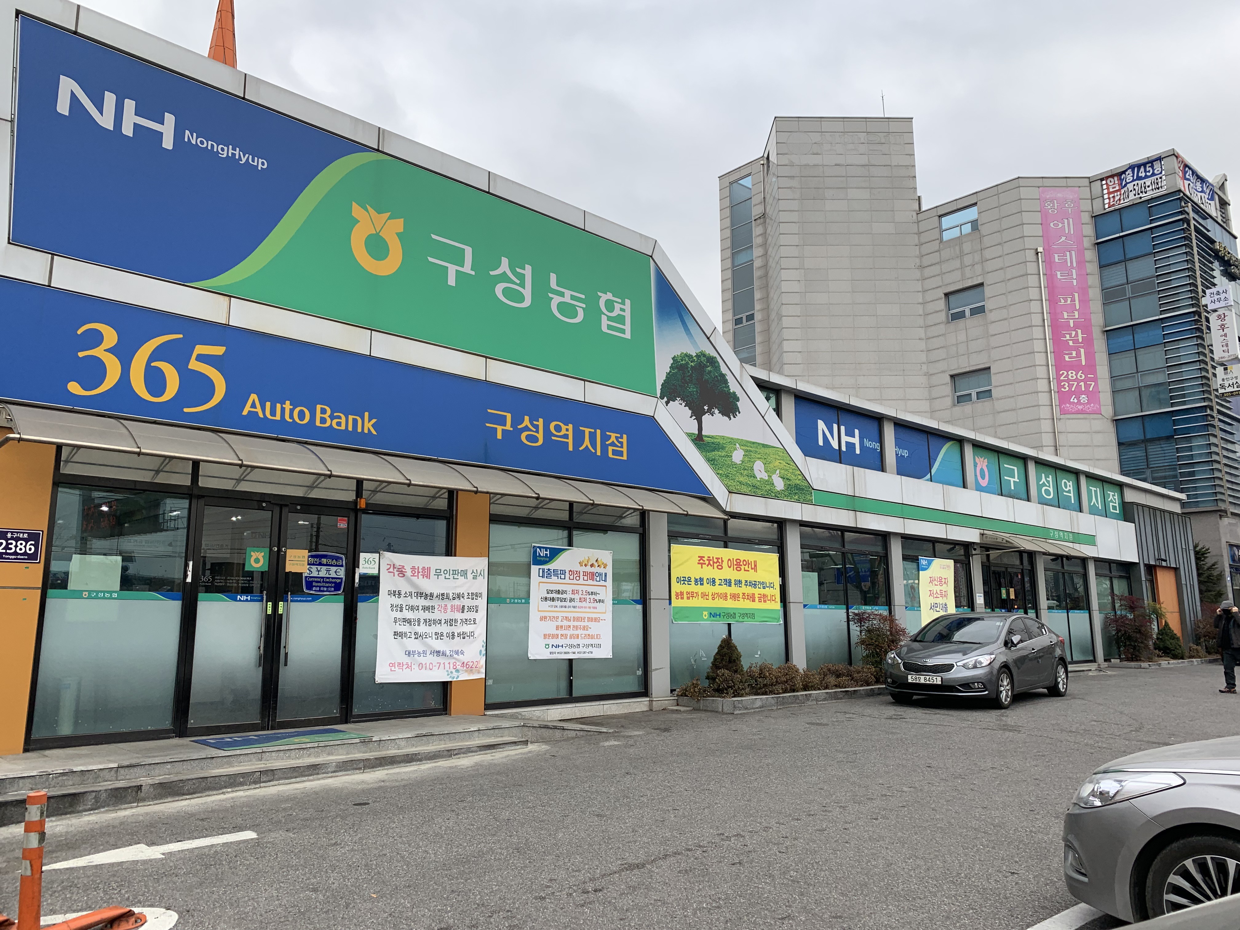 구성역지점전경 첨부 이미지
