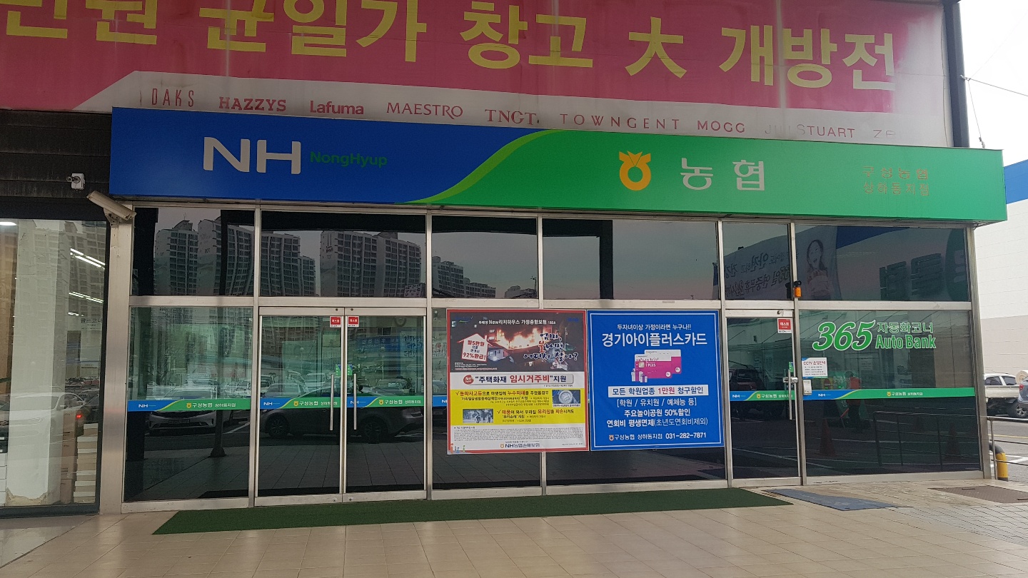 상하동지점전경 첨부 이미지