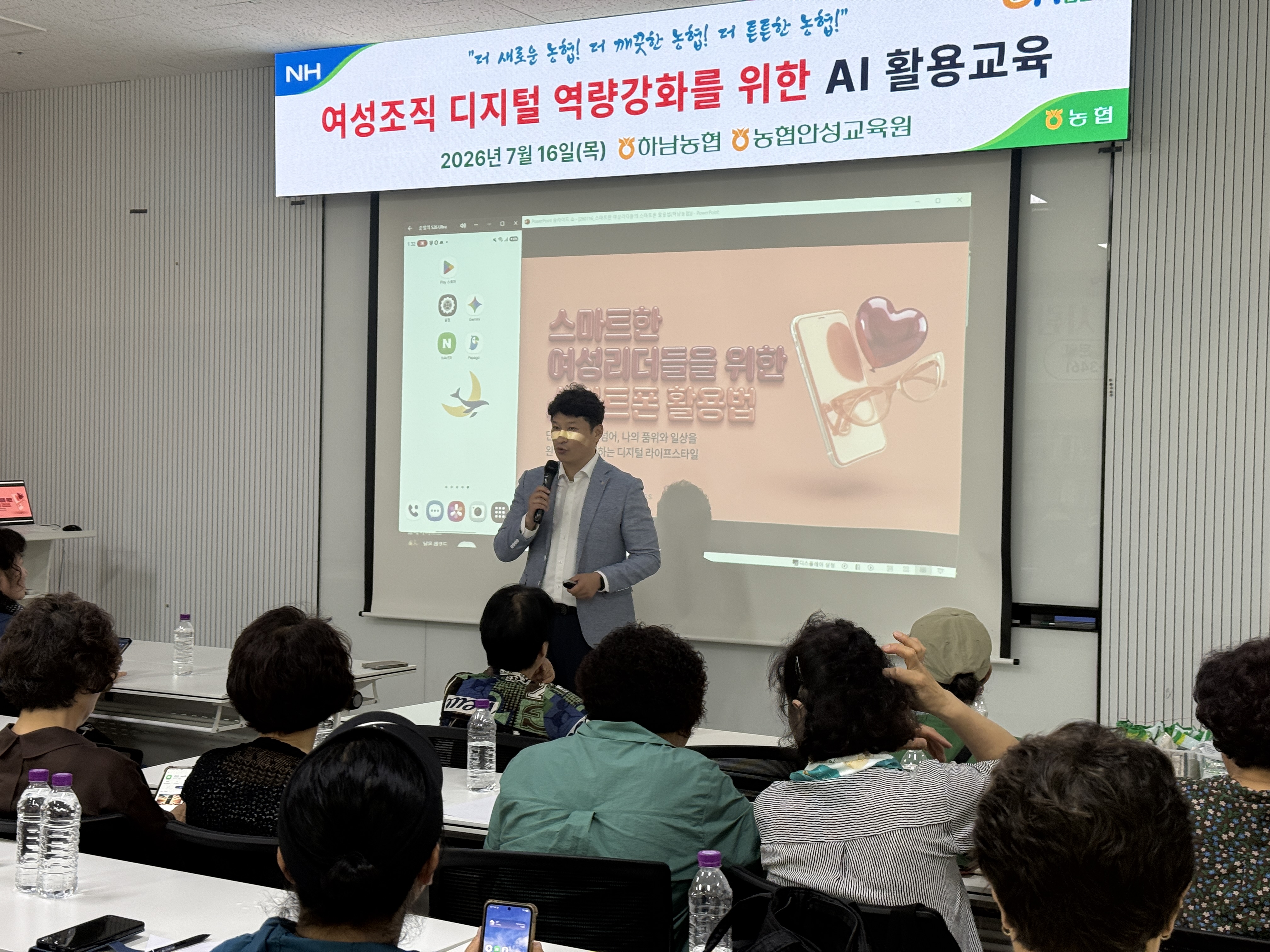여성조직 디지털 역량 강화를 위한 AI 활용 교육 대표이미지
