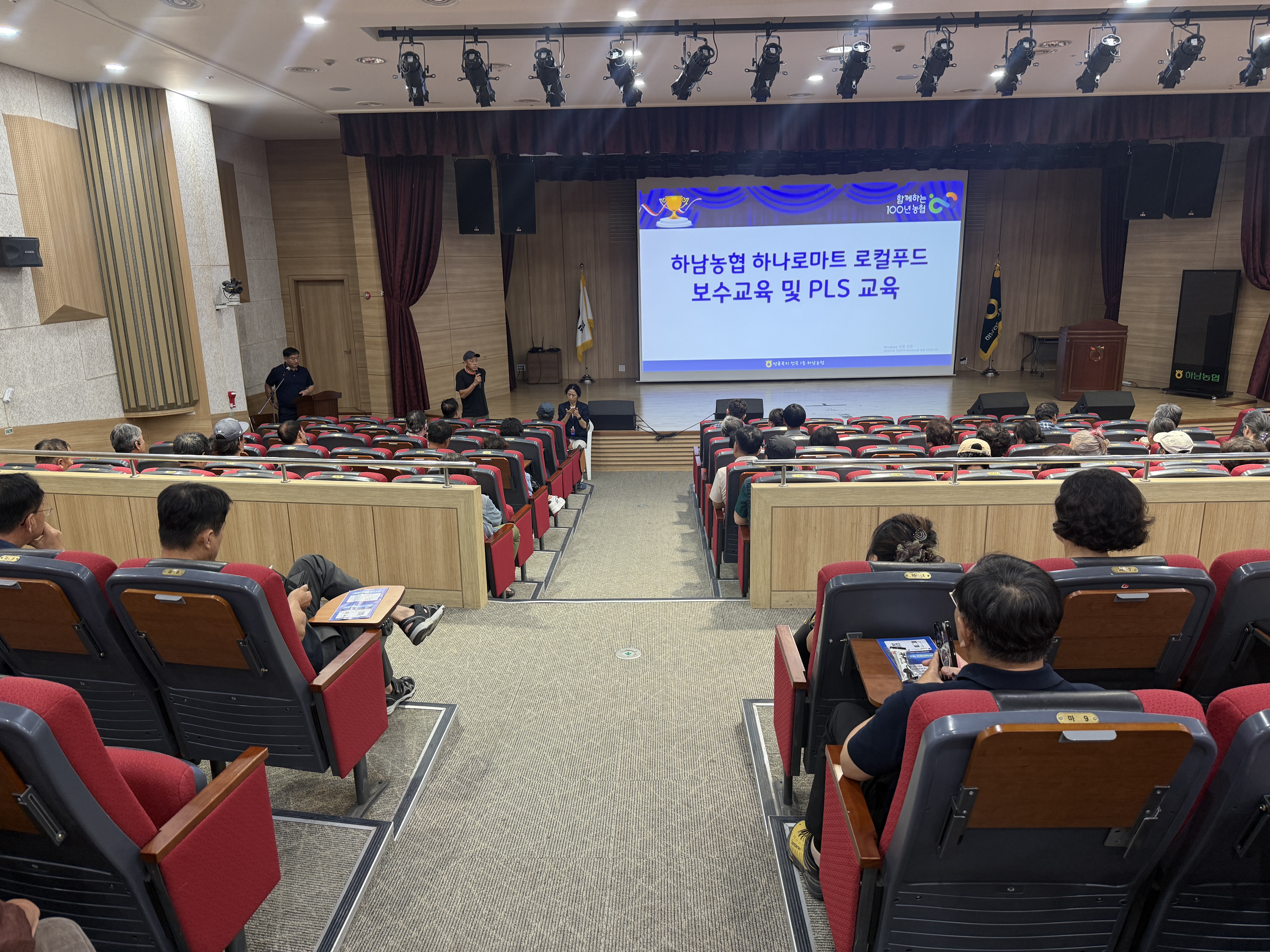 로컬푸드 보수교육 및 PLS 교육 대표이미지