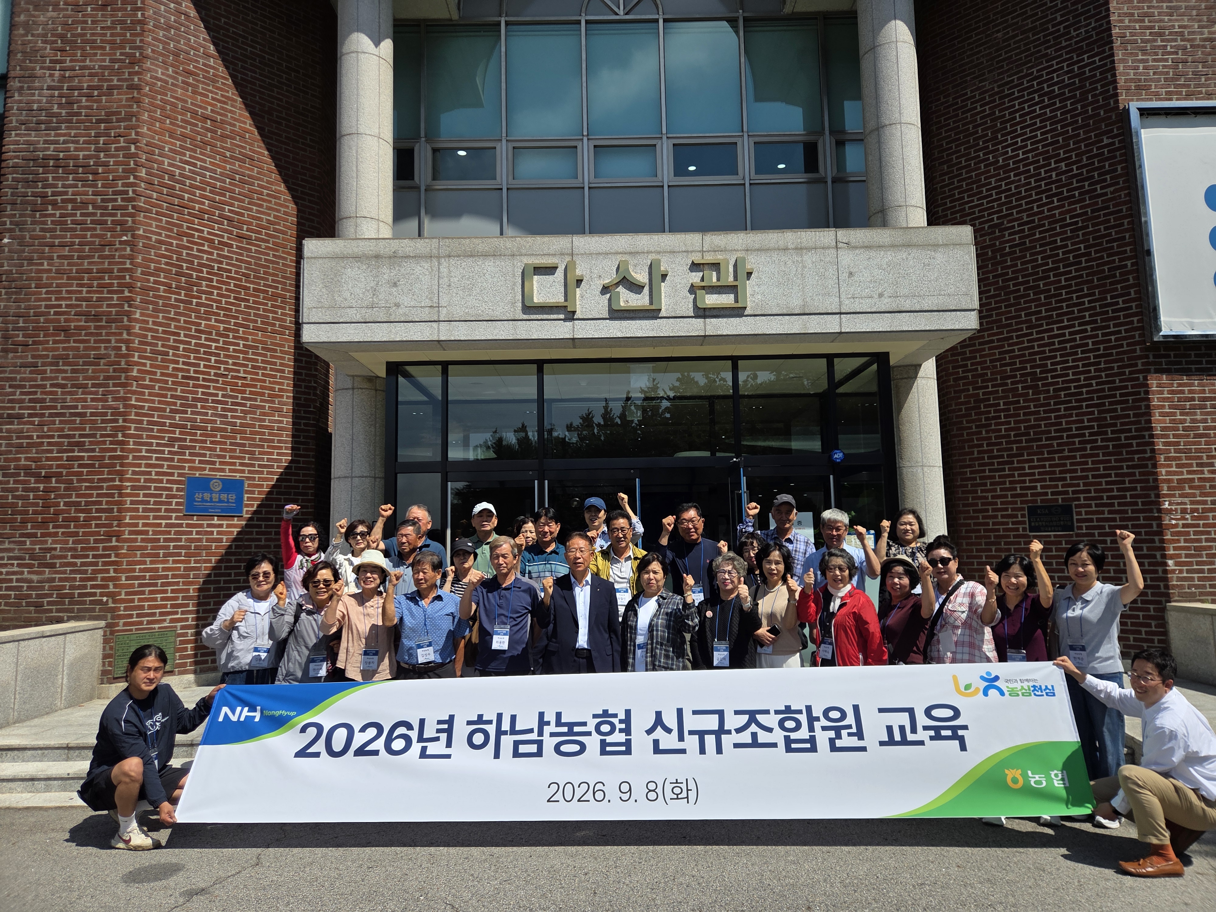 신규조합원 교육 대표이미지