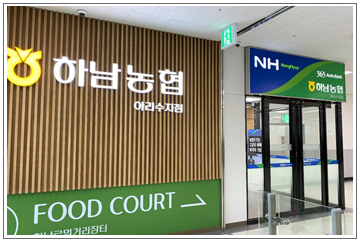 아리수지점 첨부 이미지