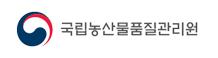 국립농산물품질관리원(친환경인증관리)
