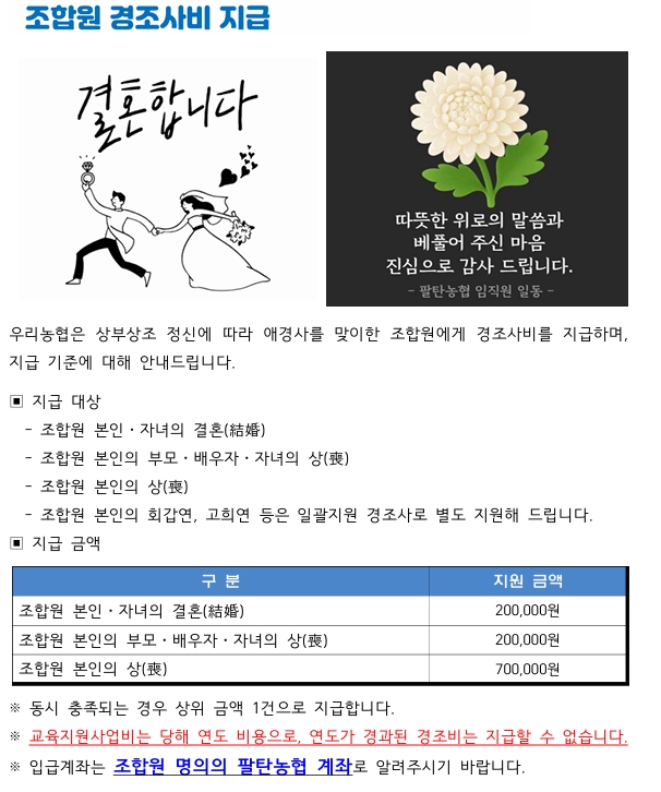 경조사