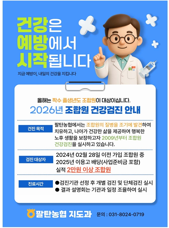 건강예방시작