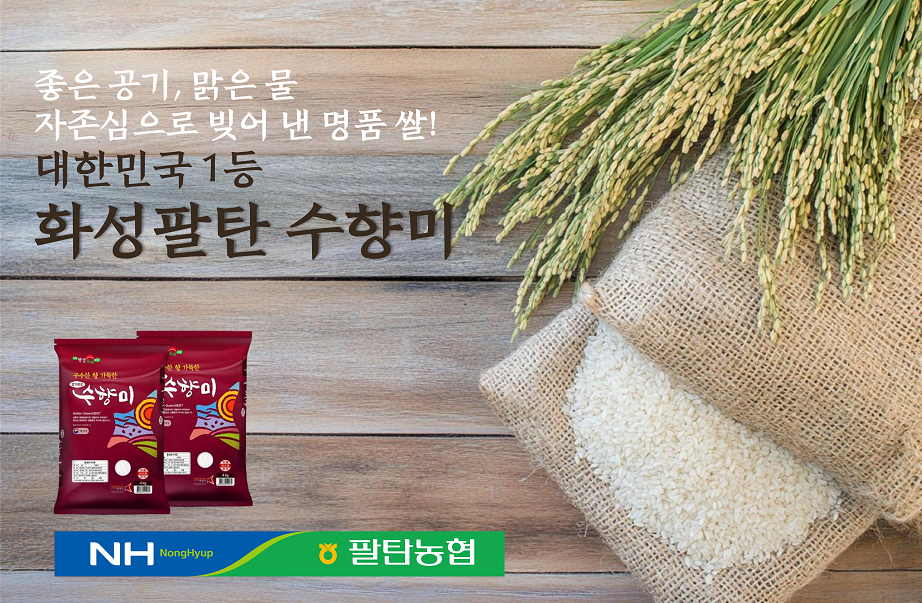 수향미