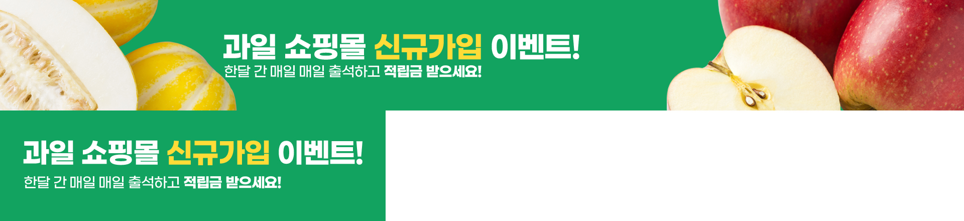 한우한돈 쇼핑몰 신규가입 이벤트 알림 이미지