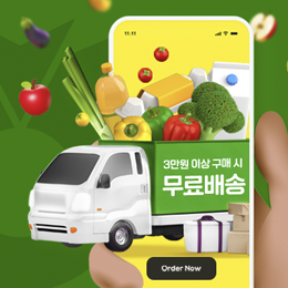 무료배송이벤트