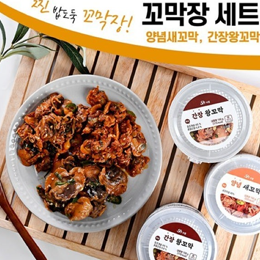 꼬막장 세트