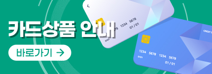 카드상품